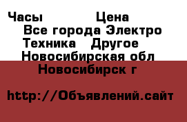 Часы Seiko 5 › Цена ­ 7 500 - Все города Электро-Техника » Другое   . Новосибирская обл.,Новосибирск г.